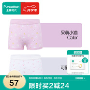 全棉時(shí)代兒童內褲純棉透氣中大童女孩短褲平角褲無(wú)熒光春夏四季 2件裝 (女童平角)可愛(ài)貓爪+呆萌小貓 2條 110cm