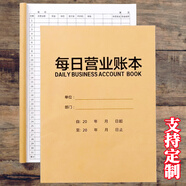 拾光現金日記賬本出入明細賬生意家庭手賬本日常開(kāi)支懶人流水記賬本 每日營(yíng)業(yè)賬本2本