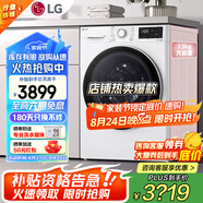 LG13公斤全自動滾筒洗衣機智能直驅(qū)變頻 蒸汽除菌除螨 14分鐘快洗筒清潔羊毛柔洗大容量家用節(jié)能超薄 【線下同款大容量】13公斤洗衣機FCY13Y4W
