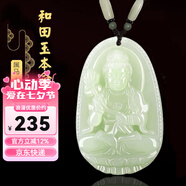 普生祥和田玉吊墜本命佛八大守護(hù)神男女掛墜七夕情人節(jié)禮物 生肖馬：大勢(shì)至菩薩 中號(hào)：長約4.8cm