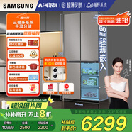 三星（SAMSUNG）AI神冰箱8系進(jìn)階款 501L四開(kāi)門十字門三循環(huán)超薄零嵌干濕分儲(chǔ)國(guó)家補(bǔ)貼20% 灰 RF50DG5131QQSC