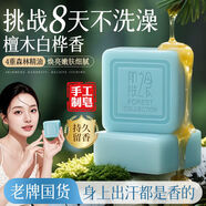 肌膚之食羊奶皂海鹽凈透亮白美膚皂螨手工皂除潔面控油沐浴洗臉男女士香皂 3盒裝白樺檀香皂【保濕嫩膚】
