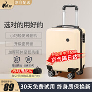 鵑羚行李箱小型可登機(jī)箱男女兒童拉桿箱旅行箱免托運(yùn)密碼箱次日達(dá)皮箱 米黃色14英寸20x30x40升級(jí)3節(jié)拉桿豪華內(nèi)襯 出差旅游大容量可上飛機(jī)春秋航空登機(jī)箱【出口轉(zhuǎn)內(nèi)銷】