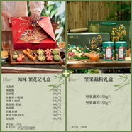 知味觀(guān) 杭州特產(chǎn)伴手禮組合 西湖藕粉禮盒+糕點(diǎn)禮盒1177g
