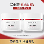 歐萊雅（LOREAL）日霜女復顏視黃醇抗皺緊致女士面霜滋潤補水保濕護膚品組合套裝 視黃醇抗皺日霜 50ml *2瓶