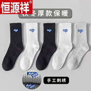 恒源祥新款襪子男士秋季中筒全棉100純棉防臭吸汗秋冬季運動(dòng)籃球襪男生 折疊厚長(cháng)款【2黑+2白+1灰】 5雙 均碼 37-45碼【秋冬加厚棉襪】