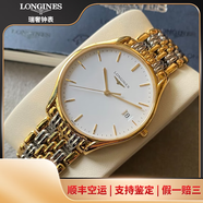 【二手99新】浪琴（LONGINES）優(yōu)雅律雅系列男士腕表鋼帶皮帶男表 二手瑞士表商務(wù)手表 回收置換 38.5mm間金白盤石英L4.859.2.12.7
