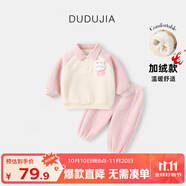 嘟嘟家兒童衛(wèi)衣套裝冬裝男童翻領(lǐng)上衣褲子兩件套女童休閑褲童裝保暖衣服 粉色兔子加厚款 100