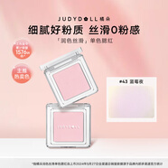 橘朵（Judydoll）單色腮紅胭脂腮紅膏多用膏高光修容生日禮物女生43膨脹色腮紫