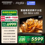 酷開創(chuàng)維K6 Ultra85英寸Mini LED量子點(diǎn)【好評(píng)99%】 2880分區(qū)一級(jí)能效 智慧家液晶電視機(jī)音畫電視85P8F