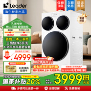 統(tǒng)帥三筒洗衣機(jī)海爾出品懶人洗衣機(jī)分區(qū)0手洗滾筒洗衣機(jī) 三桶合一機(jī) XQGL125-MBLDE697WU1 【新形態(tài)】內(nèi)衣襪子衣服三缸三合