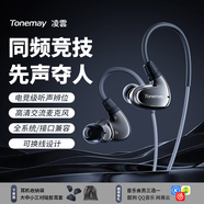 唐麥（Tangmai）凌雲(yún)HiFi有線耳機(jī)耳麥入耳式游戲三角洲行動(dòng)電競(jìng)專用帶麥耳機(jī)聽聲辨位發(fā)燒級(jí) 可換線 3.5mm帶麥 凌雲(yún)-3.5mm插頭