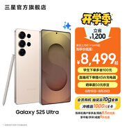 三星（SAMSUNG）Galaxy S25 Ultra 超擬人AI助理 2億像素主攝 超視覺影像 驍龍8至尊版移動平臺 AI手機 【專屬色】鈦柔金 12GB+512GB 官方標配