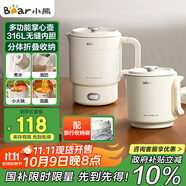 小熊（Bear）便攜式燒水壺 折疊燒水杯316L不銹鋼電熱水壺 旅行出差 0.6L小容量迷你一體無(wú)縫內(nèi)膽 ZDH-D06P1