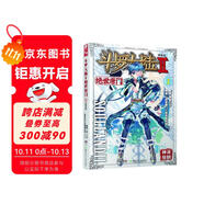 斗羅大陸2 絕世唐門(mén)漫畫(huà)版1（新版）
