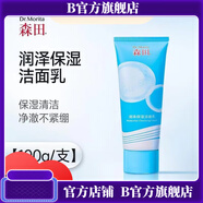 森田【官方】森田森田細潤舒緩面膜 潤澤保濕潔面乳100g