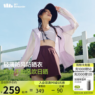 蕉下（beneunder）速干防風(fēng)山系外套女防紫外線(xiàn)防曬衣女新款幽霧紫L