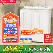 榮事達(dá)（Royalstar）12公斤雙筒家用雙缸半自動雙桶洗衣機(jī)大容量甩干機(jī) 以舊換新 RP12028GB