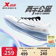 特步（XTEP）2000公里跑鞋兩千公里運動鞋男鞋女鞋耐磨回彈跑步鞋男鞋2000KM 帆白/黑/夕霧藍(lán)【男】 44