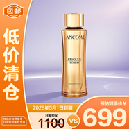 蘭蔻（LANCOME）菁純臻顏精華柔膚水150ml 玫瑰精粹水精華水爽膚水【臨期清倉】