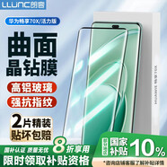 朗客【2片裝】適用華為暢享70X鋼化膜暢享70X活力版手機膜曲屏全覆蓋超清超薄玻璃防摔抗指紋保護貼膜