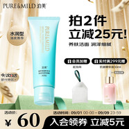 泊美菁盈粹泡沫潔面洗面奶 水潤型120g 溫和不刺激 節日禮物