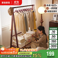家逸全實(shí)木掛衣架臥室衣帽架入戶(hù)落地衣架掛衣服客廳晾衣架置物架子