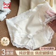 貓人【A類嬰兒棉】女士內(nèi)褲女純棉100%棉抑菌襠蕾絲純欲風性感三角褲