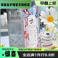 群芳髓【官方】魚(yú)子水500ML 群芳髓魚(yú)子水500ML