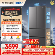海爾（Haier）「小紅花2.0」550升法式多門雙系統(tǒng)雙循環(huán)家用電冰箱大容量一級(jí)能效國(guó)家補(bǔ)貼BCD-550WGHFDC9GYU1