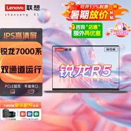 聯(lián)想（Lenovo）小新Air14 升級款獨顯高性能標壓設計師本商務(wù)辦公筆記本電腦 大學(xué)生超輕薄本book V14 15可選2025 R5-7430U 雙通道 16G V14 -X系 1T極速固態(tài)-全