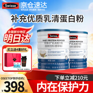 Swisse斯維詩(shī)蛋白粉乳清蛋白粉補(bǔ)充蛋白質(zhì)營(yíng)養(yǎng)粉營(yíng)養(yǎng)品香草味禮盒 1組[禮袋裝]2桶共760克