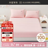 水星兒童床笠 單件全棉學(xué)生宿舍單雙人被單全棉床笠保護(hù)套母嬰A類(lèi)純棉床罩 【A類(lèi)純棉|超柔針織 】蜜桃雪 180cm*200cm1.8米床