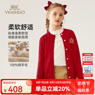 英氏（YEEHOO）兒童毛衣女童純羊毛針織開衫秋季淑女學院風上衣中大童裝洋氣秋裝 圓領金屬扣辣椒紅 130