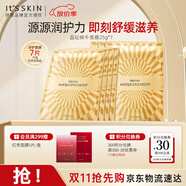 伊思（it‘s skin）晶鉆蝸牛面膜補水保濕緊致舒緩修護提亮膚色貼片面膜女25g*7