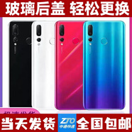 適用于華為Nova4玻璃后蓋nova4e后殼電池蓋外背后屏后蓋玻璃 nova4【亮黑色】后蓋+鏡框鏡片