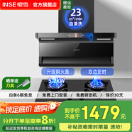 櫻雪（INSE）抽油煙機(jī)頂側(cè)雙吸7字型油煙機(jī) 23立方大吸力家用廚房煙灶套裝二件套吸油煙機(jī)燃?xì)庠钊?【煙灶】搭配聚能定時(shí)Q2326 (天然氣12T)