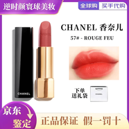香奈兒（Chanel）魅力絲絨精萃炫亮coco可可小姐絲絨唇膏白管914 918口紅七夕禮物 魅力絲絨#57 橘調(diào)楓【贈(zèng)禮袋】