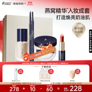 袋鼠媽媽準(zhǔn)孕婦彩妝口紅粉底液眼影散粉氣墊眉筆化妝品套裝禮盒節(jié)日禮物女 【彩妝4件套】煥亮奶油肌摯愛