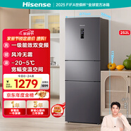 海信小冰箱252L家用一級能效小型節能無(wú)霜三開(kāi)門(mén)租房家電國家補貼20%BCD-252WYK1DPUJ