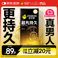杰士邦液態(tài)延時(shí)避孕套超凡持久10只安全套套超薄男女用計生成人情趣