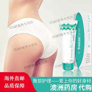 FREEZEFRAMEFREEZEFRAME臀部黑色素沉淀潤膚美白澳洲豐臀霜翹臀豐臀提臀