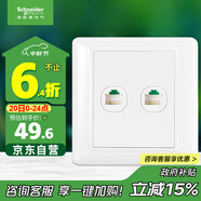 施耐德電氣 開(kāi)關(guān)插座 雙聯(lián)五類(lèi)電腦信息網(wǎng)線(xiàn)網(wǎng)絡(luò)插座面板 睿意系列白色