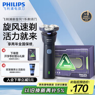 飛利浦（PHILIPS）【周杰倫同款】電動(dòng)剃須刀新一代旋風(fēng)1系刮胡刀 風(fēng)馳切剃3D浮動(dòng)刀頭 生日禮物送老公送男友