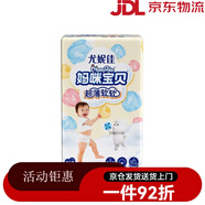 媽咪寶貝拉拉褲尿不濕透氣親膚 拉拉褲L52·片(9-14kg)