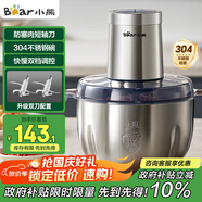 小熊（Bear）絞肉機(jī)家用 碎肉機(jī) 電動(dòng)多功能料理攪拌機(jī)餃子肉餡蒜蓉機(jī) 攪肉機(jī) 3L大容量全不銹鋼杯 QSJ-P05E3 