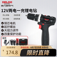 德力西電氣鋰電鉆多功能家用充電式手電鉆ED-C1 兩電一充12V
