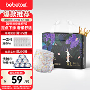 bebetour愛麗絲奇緣拉拉褲XL34片(12-17kg)定點(diǎn)下滲【品牌直供 安心品質(zhì)】