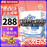 雀巢（Nestle）母乳強(qiáng)化劑早產(chǎn)兒低體重追體重母乳添加劑營(yíng)養(yǎng)補(bǔ)充劑 意大利版母乳強(qiáng)化劑72袋【1盒】