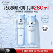 歐詩(shī)漫（OSM）水活智潤(rùn)套裝(爽膚水160ml乳液120ml)補(bǔ)水保濕護(hù)膚品